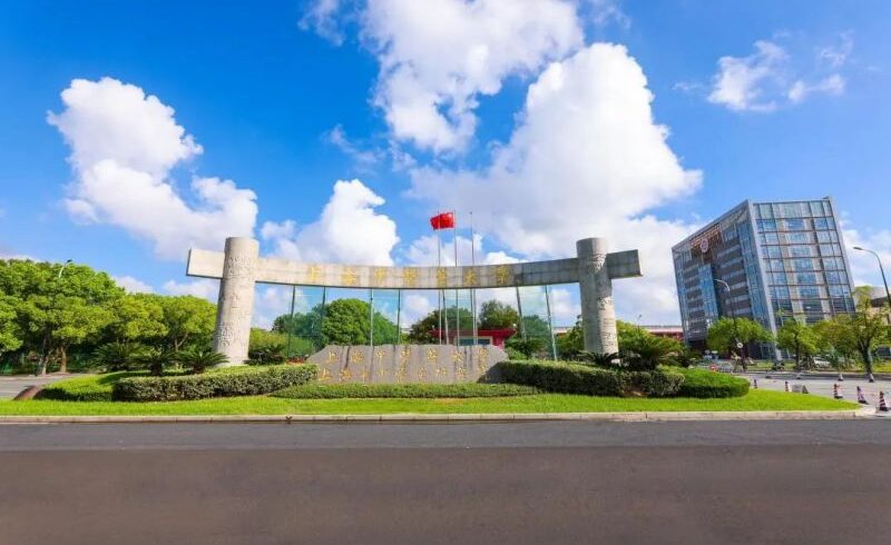 Đại học Y học cổ truyền Thượng Hải